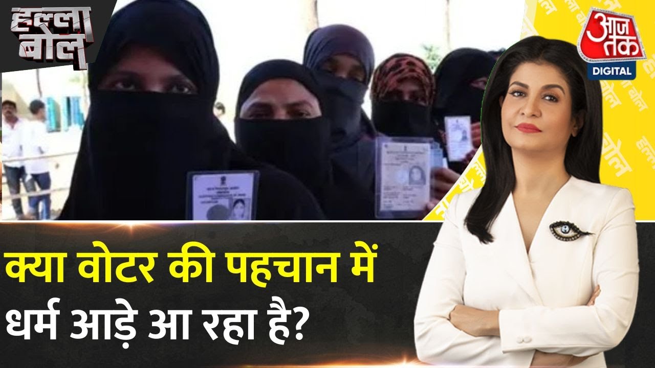 Halla Bol: Political uproar over burqa identity in the Bihar elections.