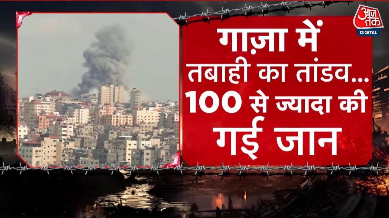 Hamas has crossed the red line; a heavy price will have to be paid: Israel.