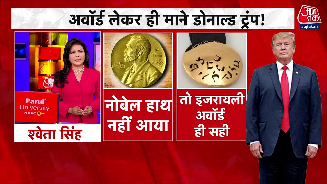 Hostages released from Hamas after two years, cheers for Trump in Israel.