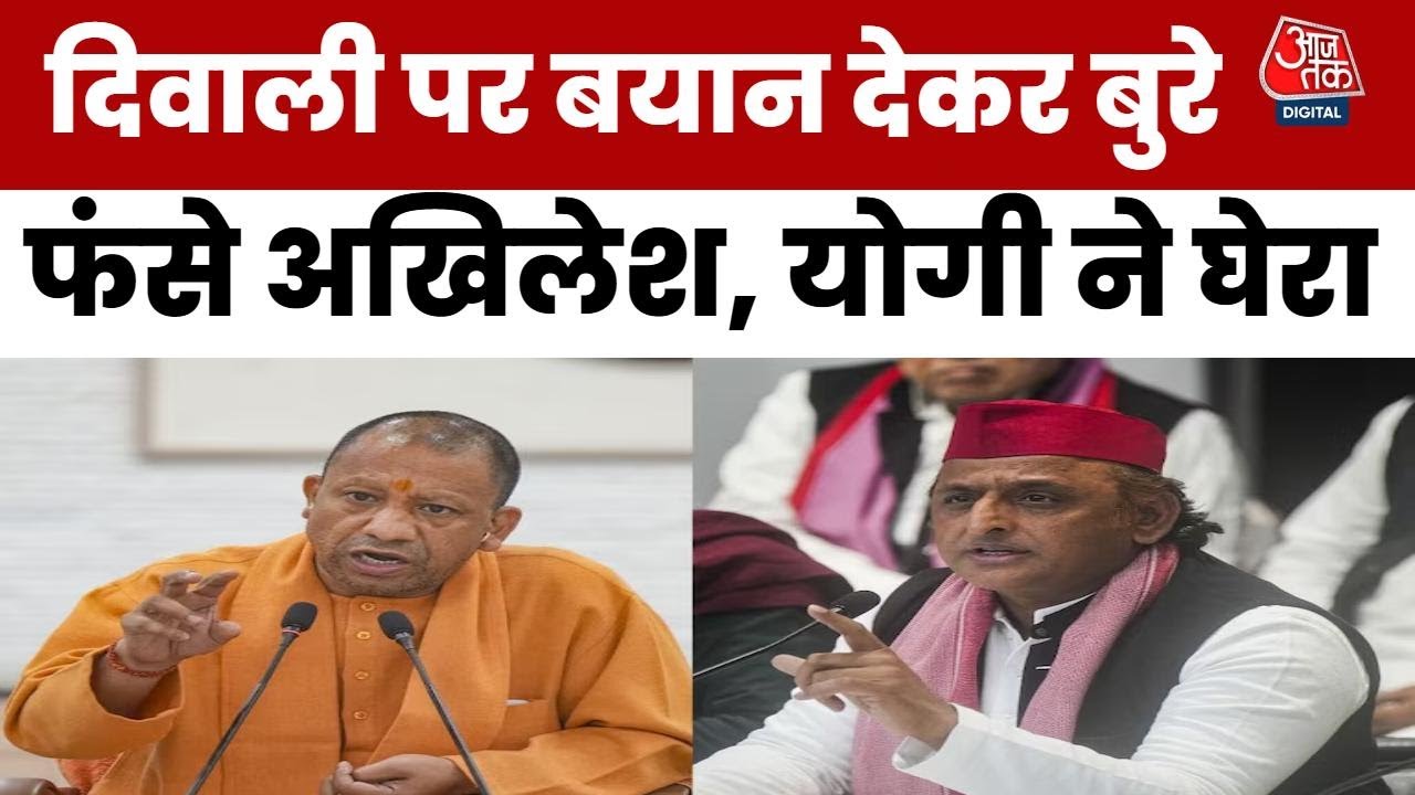 रामद्रोहियों को दीपोत्सव अच्छा कैसे लग सकता है? सीएम योगी का अख‍िलेश यादव पर वार