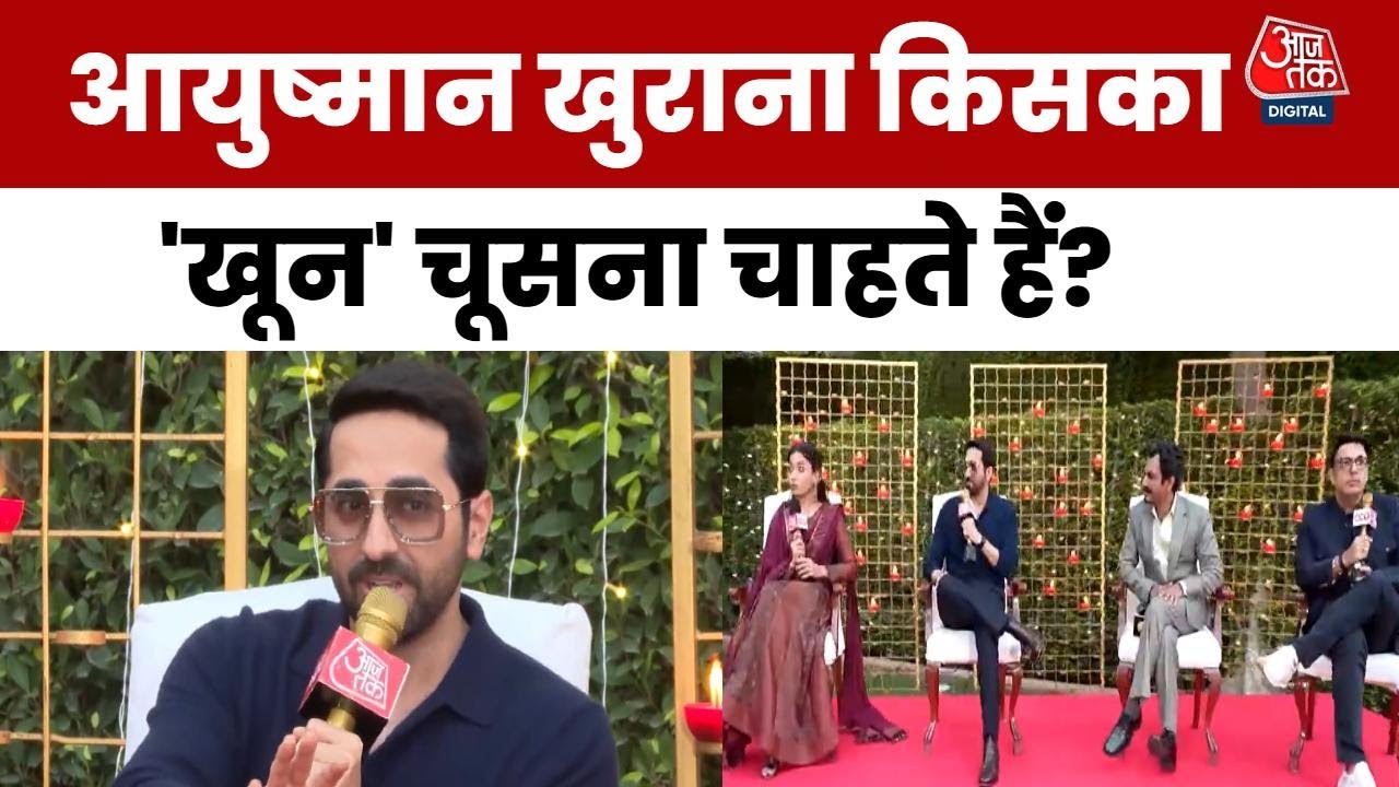 'अगर मौका मिले तो मैं दिनेश विजन का खून चूसना चाहूंगा', बोले आयुष्मान खुराना