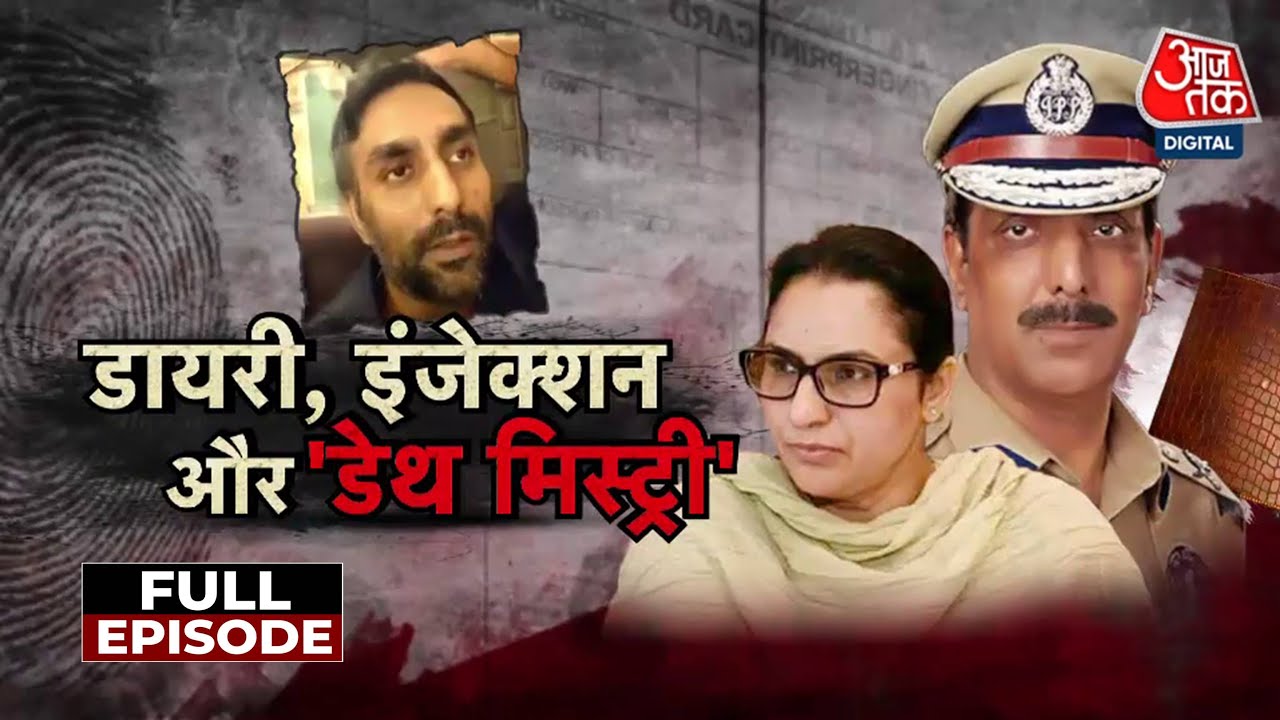 पंजाब के पूर्व DGP के बेटे की मौत मामला, देखें अकील के कमरे से क्या-क्या मिला?