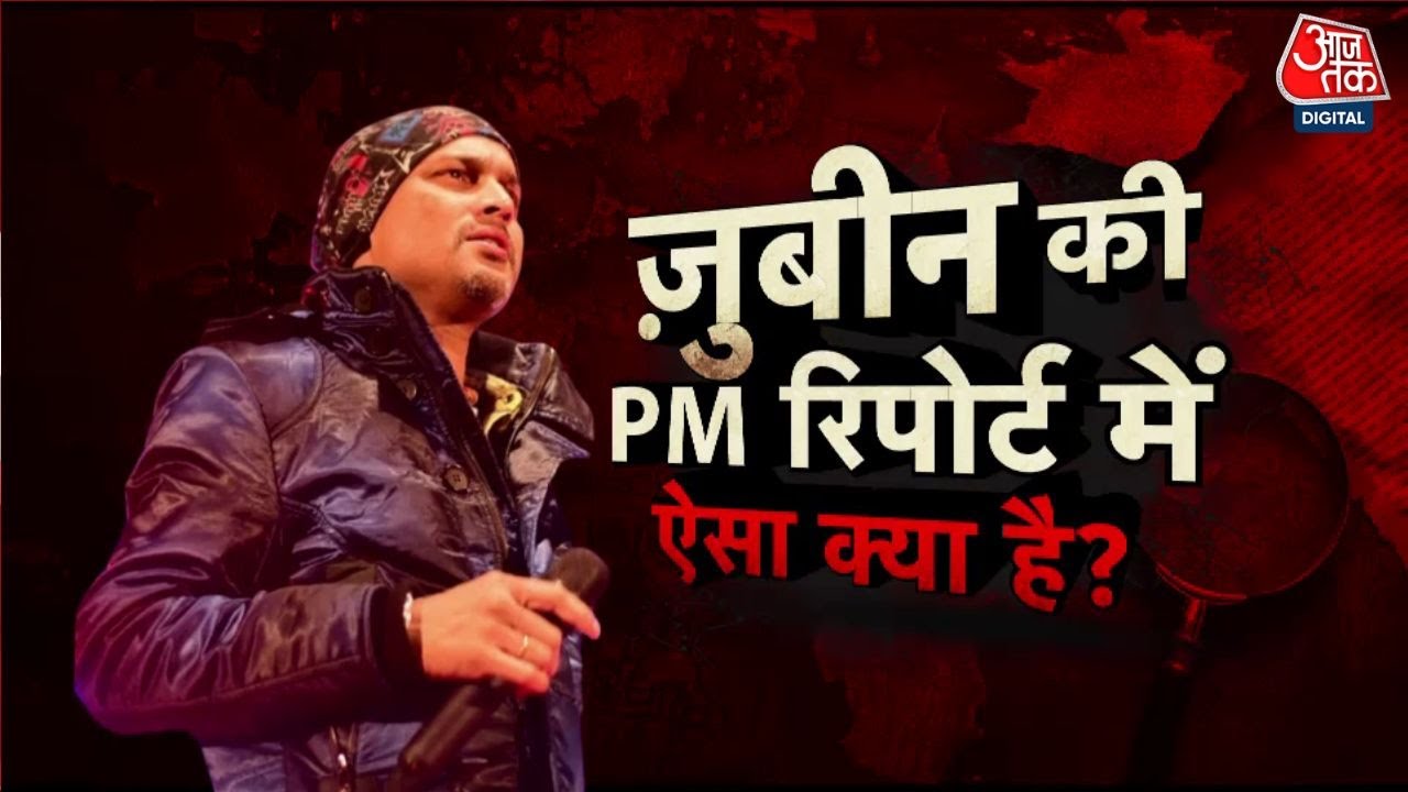 Incident: The Mystery of Jubin Gargs Death, Will the Viscera Report Unveil the Truth?