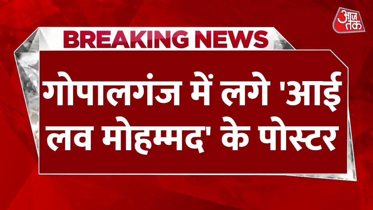 In Gopalganj, there was an uproar over the I Love Mohammad poster, and the police took control of the situation.