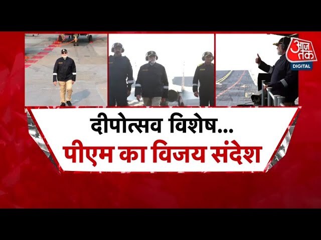 INS Vikrant has kept Pakistan awake at night: PM Modi