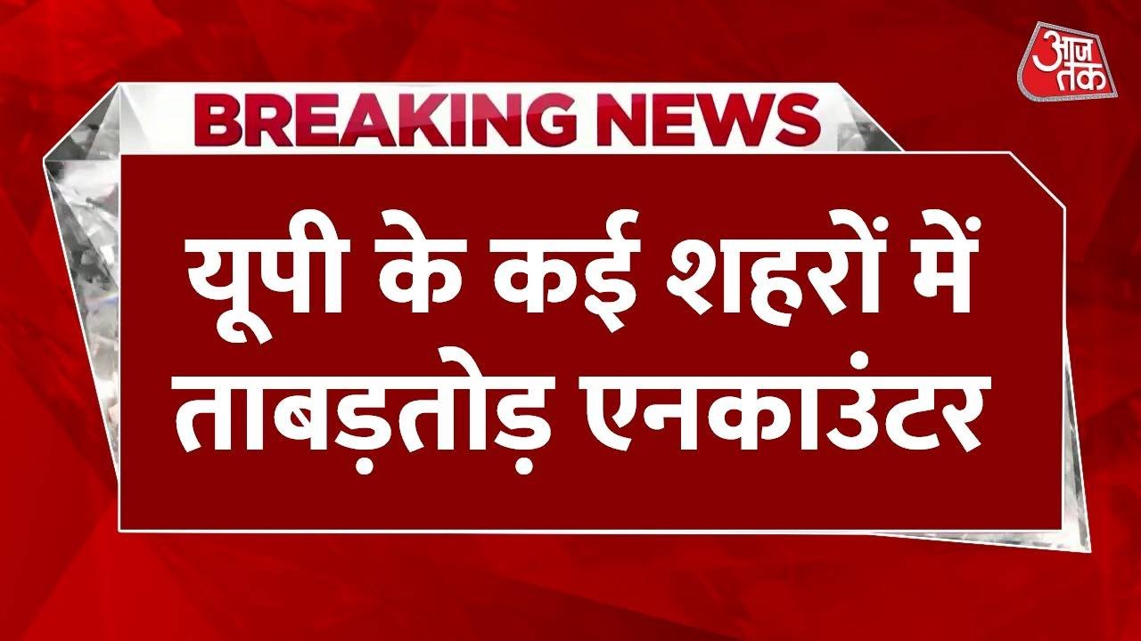 In UP, a crackdown on criminals, with encounters occurring in several cities in just one night.