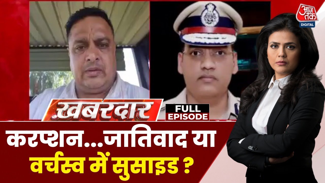 IPS Purans Kumar is the owner of 23,000 crore: ASI claims in suicide note.