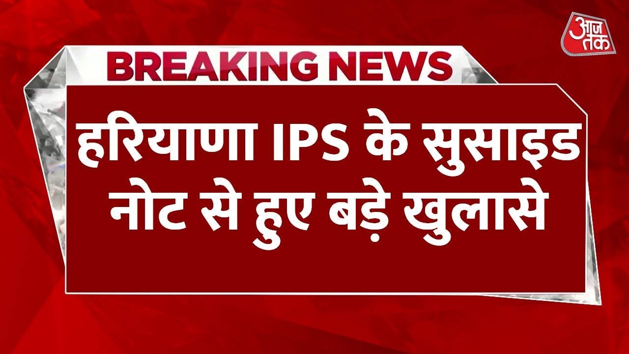 IPS Suicide: FIR against 13 officers including DGP, what will happen next?
