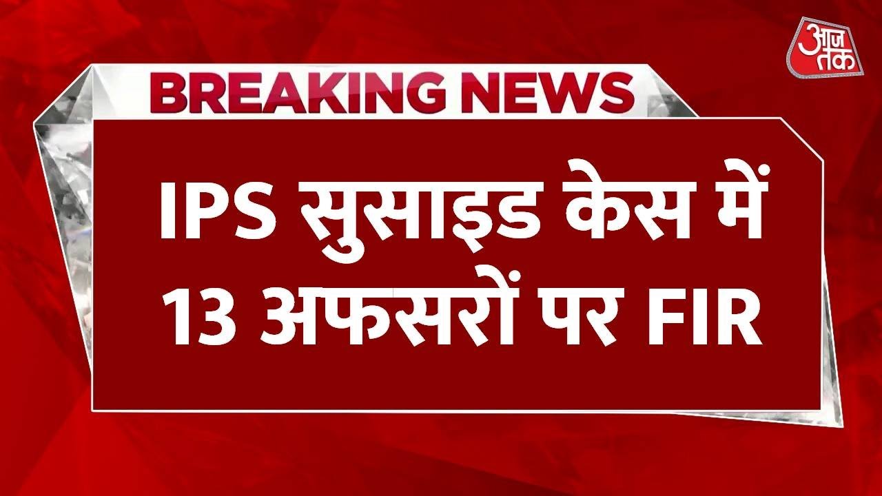 IPS Suicide Note: FIR against DGP-SP, what action will be taken?