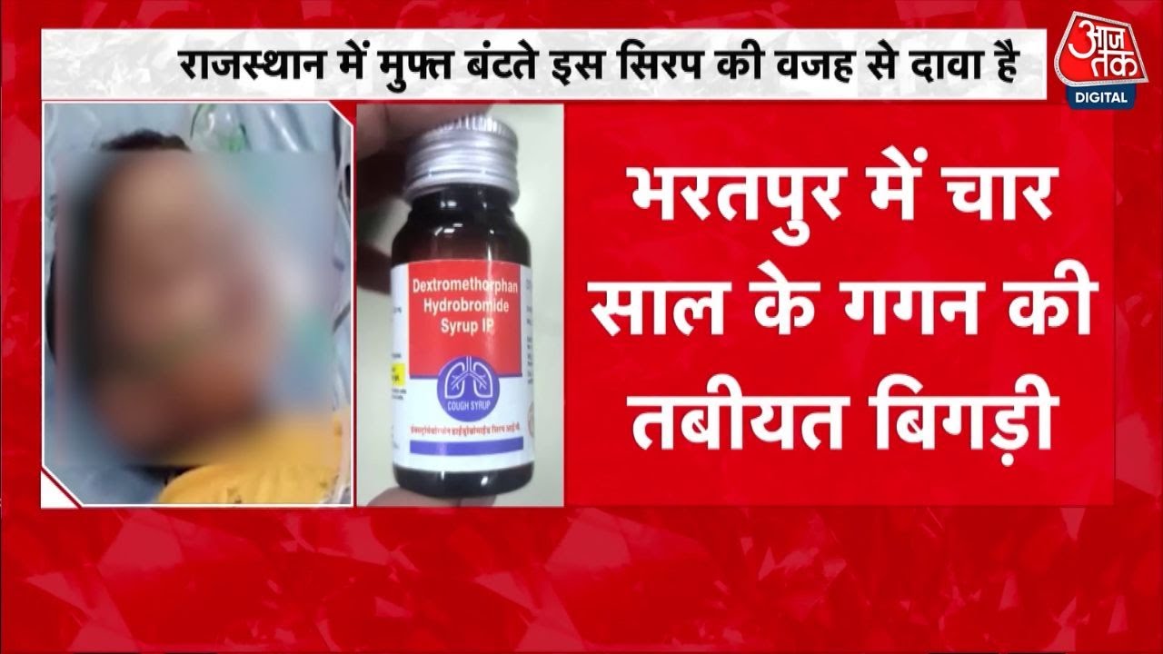 Is free cough syrup lethal? Claims of childrens deaths.