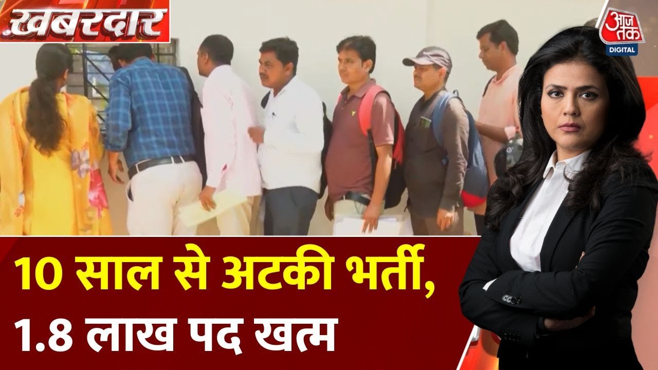 Jharkhand government makes a U-turn! 180,000 government positions have been eliminated.