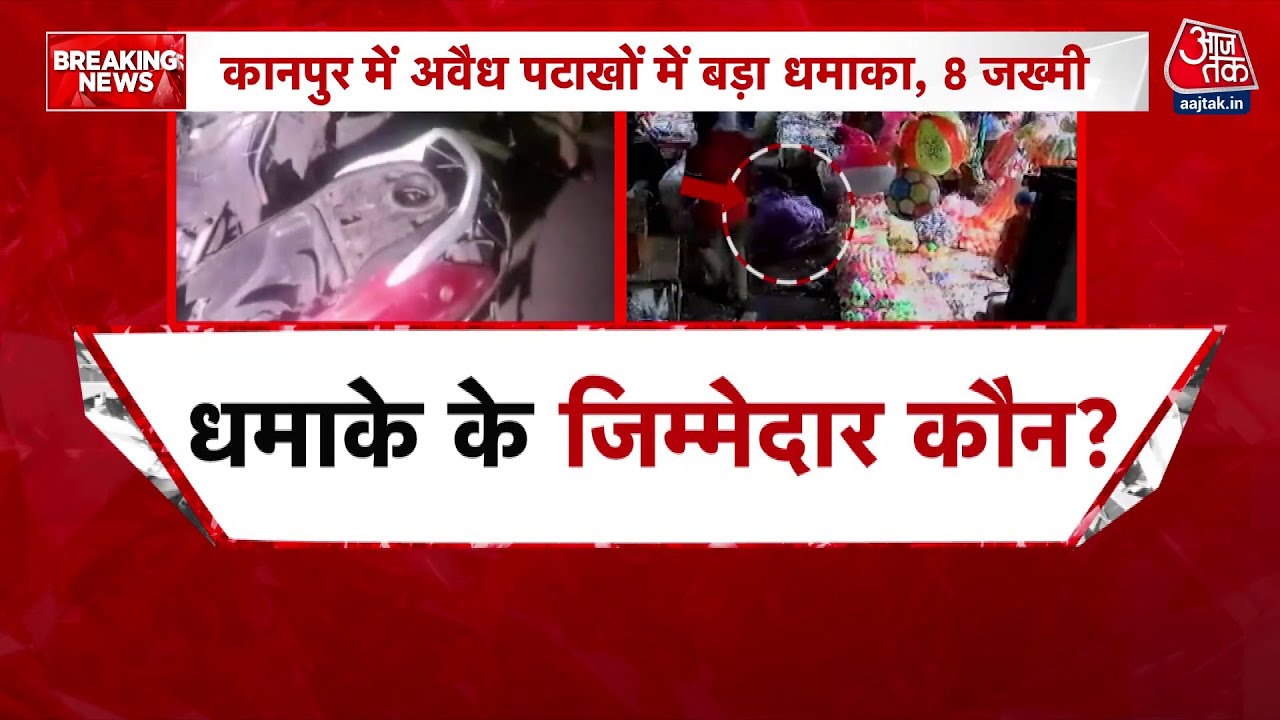 Kanpur Blast: Stockpile of Illegal Fireworks, Mystery Deepens Around the Scooter