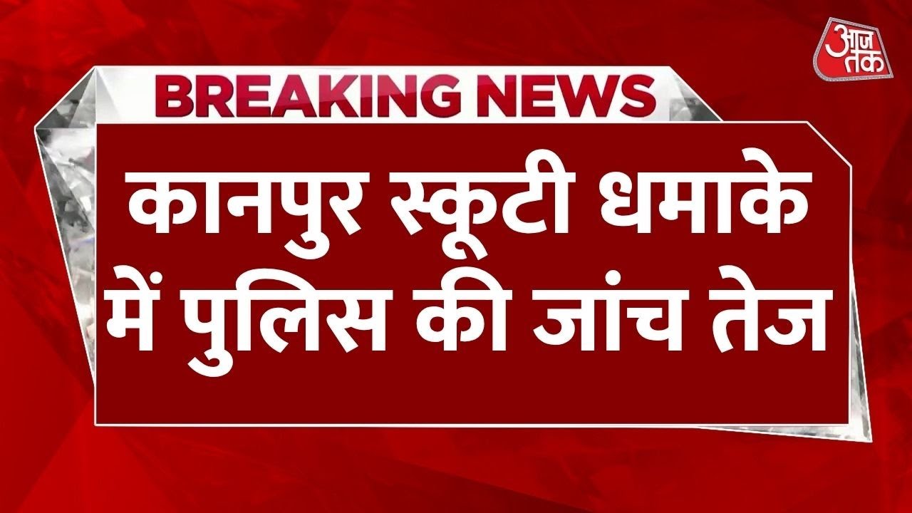 Kanpur Blast: Suspected Illegal Fireworks, Police Investigation Underway