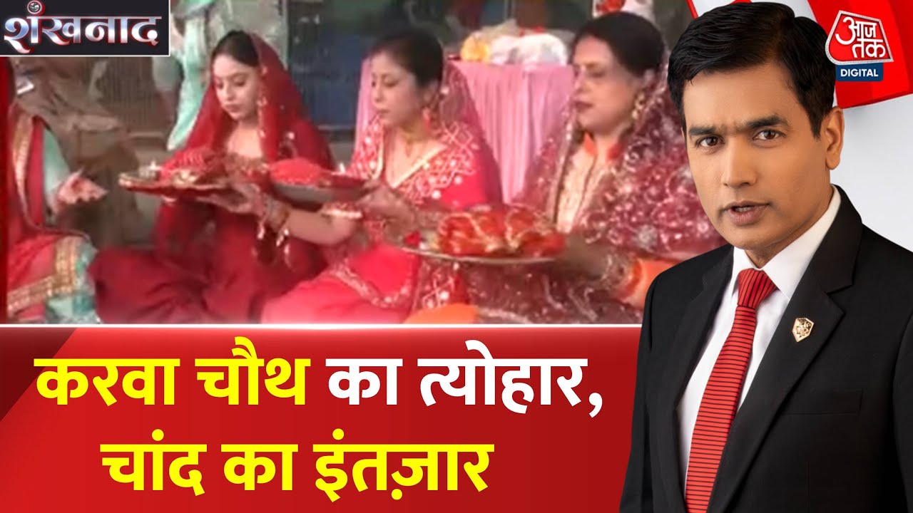 Karva Chauth: The wait for the moon is over, find out the time of moonrise in your city.