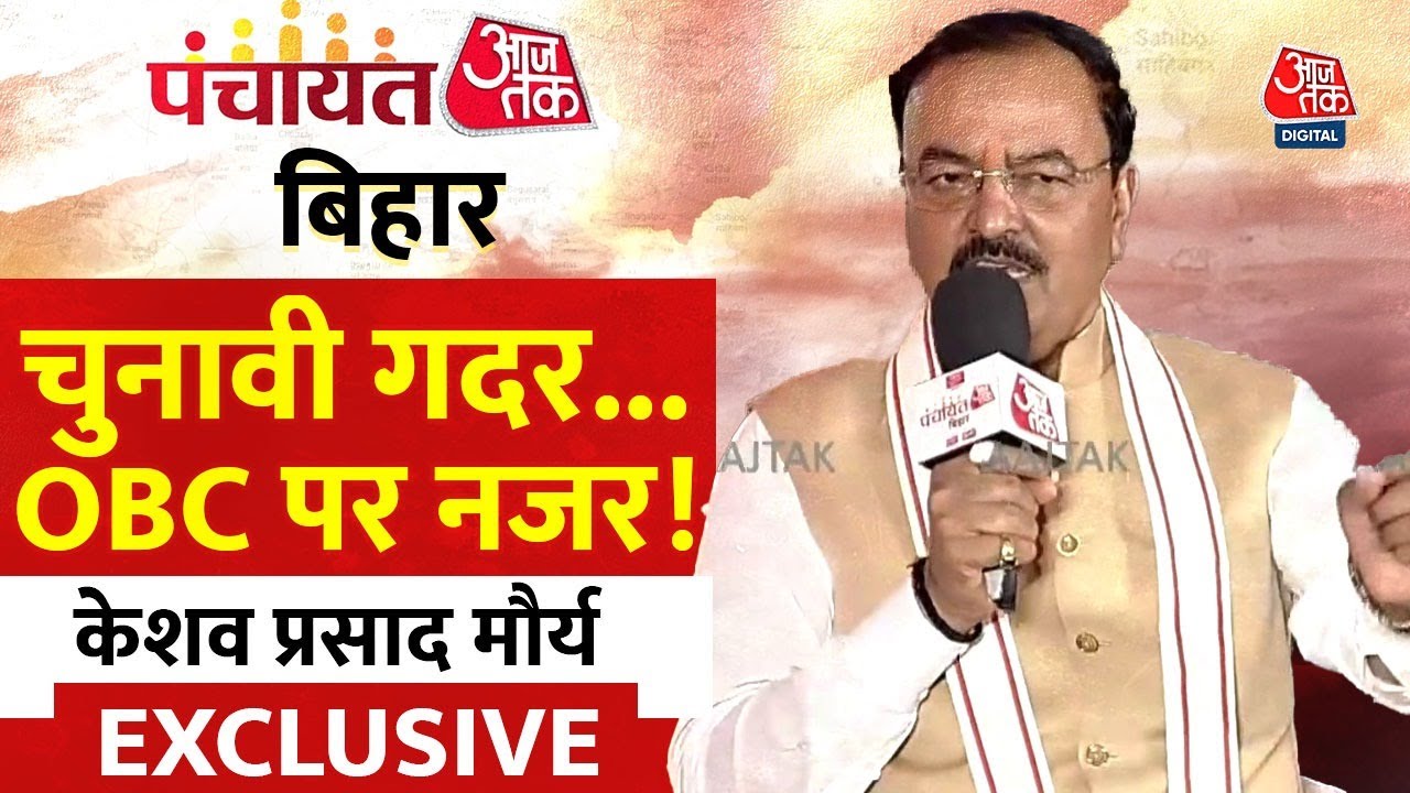 Keshav Mauryas jab at Tejashwi - They write land documents in exchange for a job.