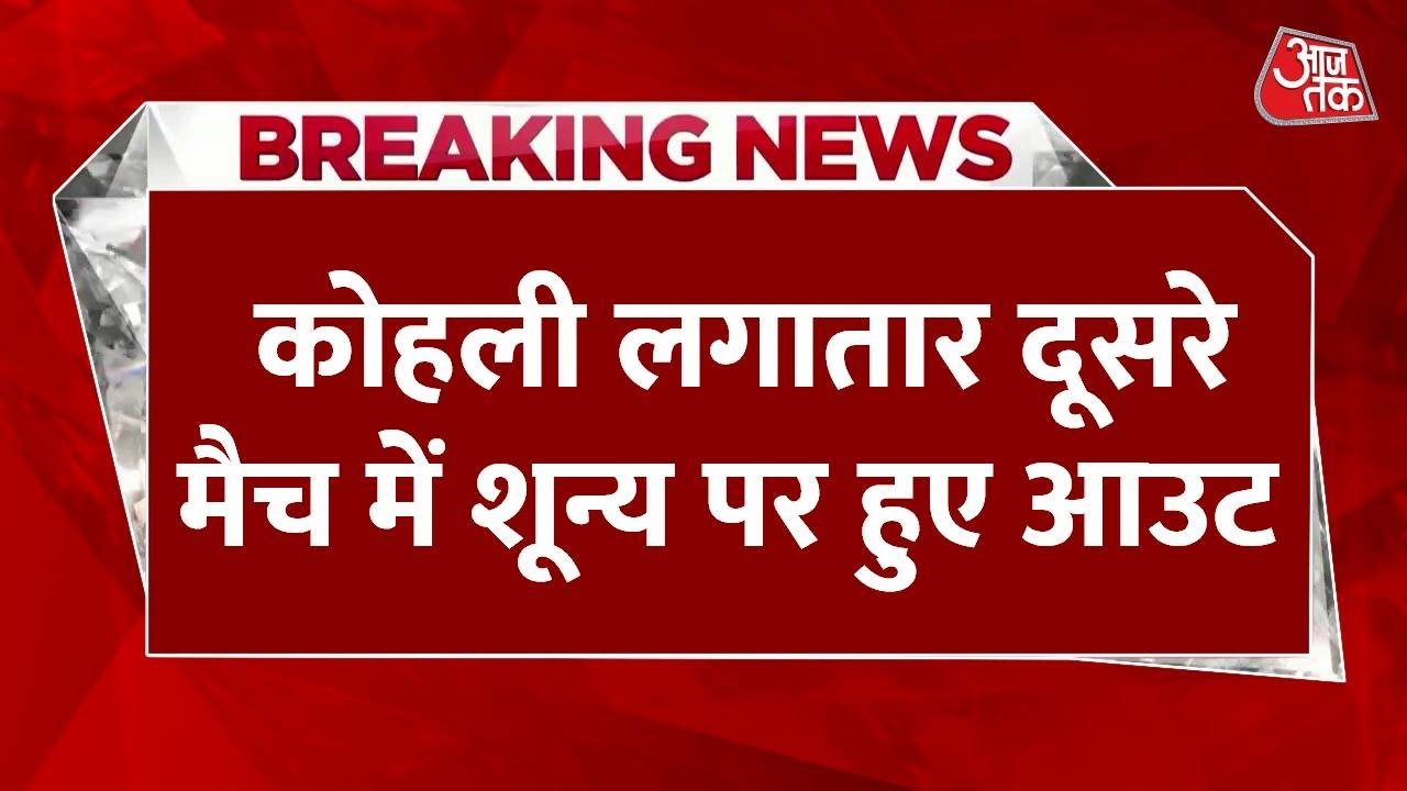 Kohli once again falls for zero in Adelaide, marking his second consecutive duck.