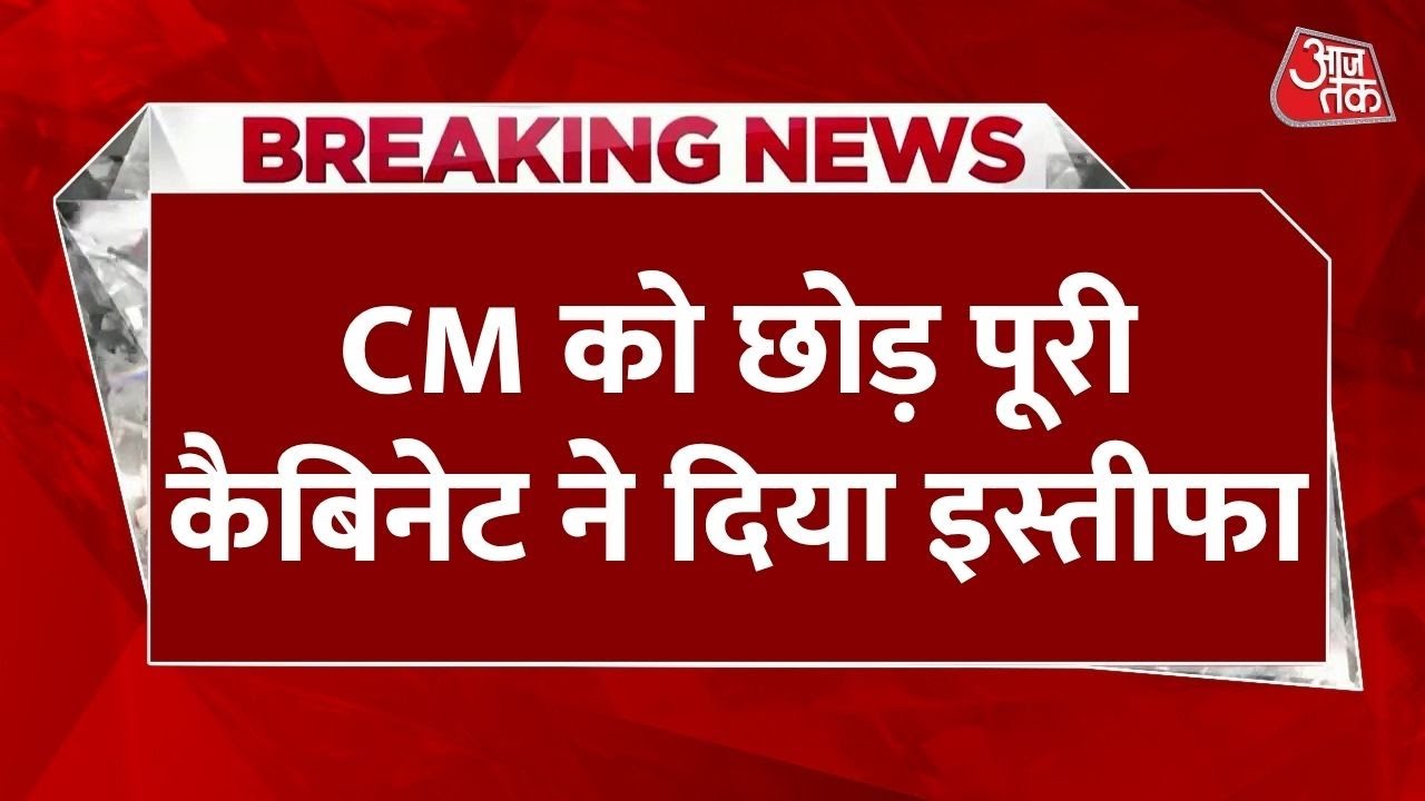 गुजरात: इस्तीफे के बाद अब नई कैबिनेट...कितने मंत्री होंगे रिपीट?