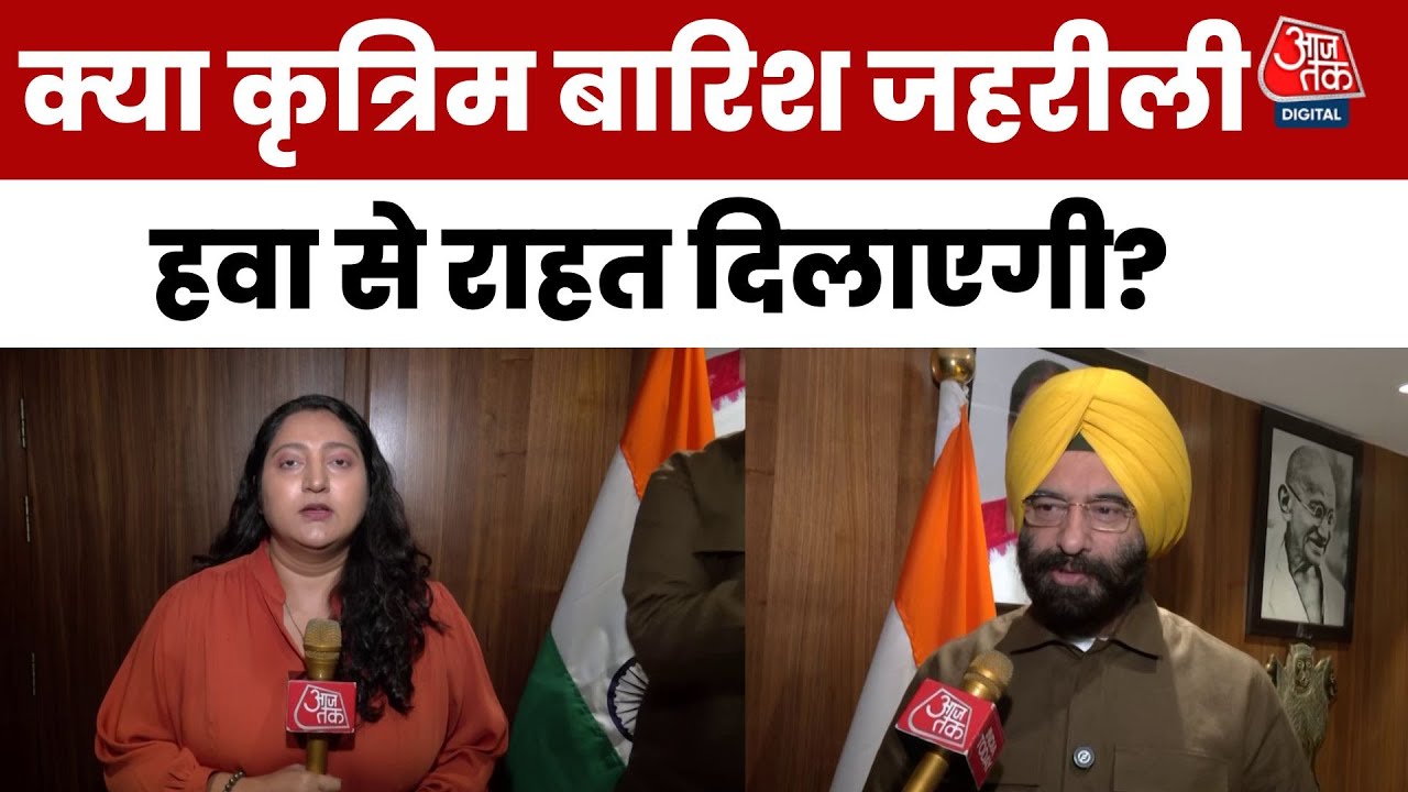 दिल्ली में कृत्रिम बारिश को लेकर क्या बोले मनजिंदर सिंह सिरसा? देखें