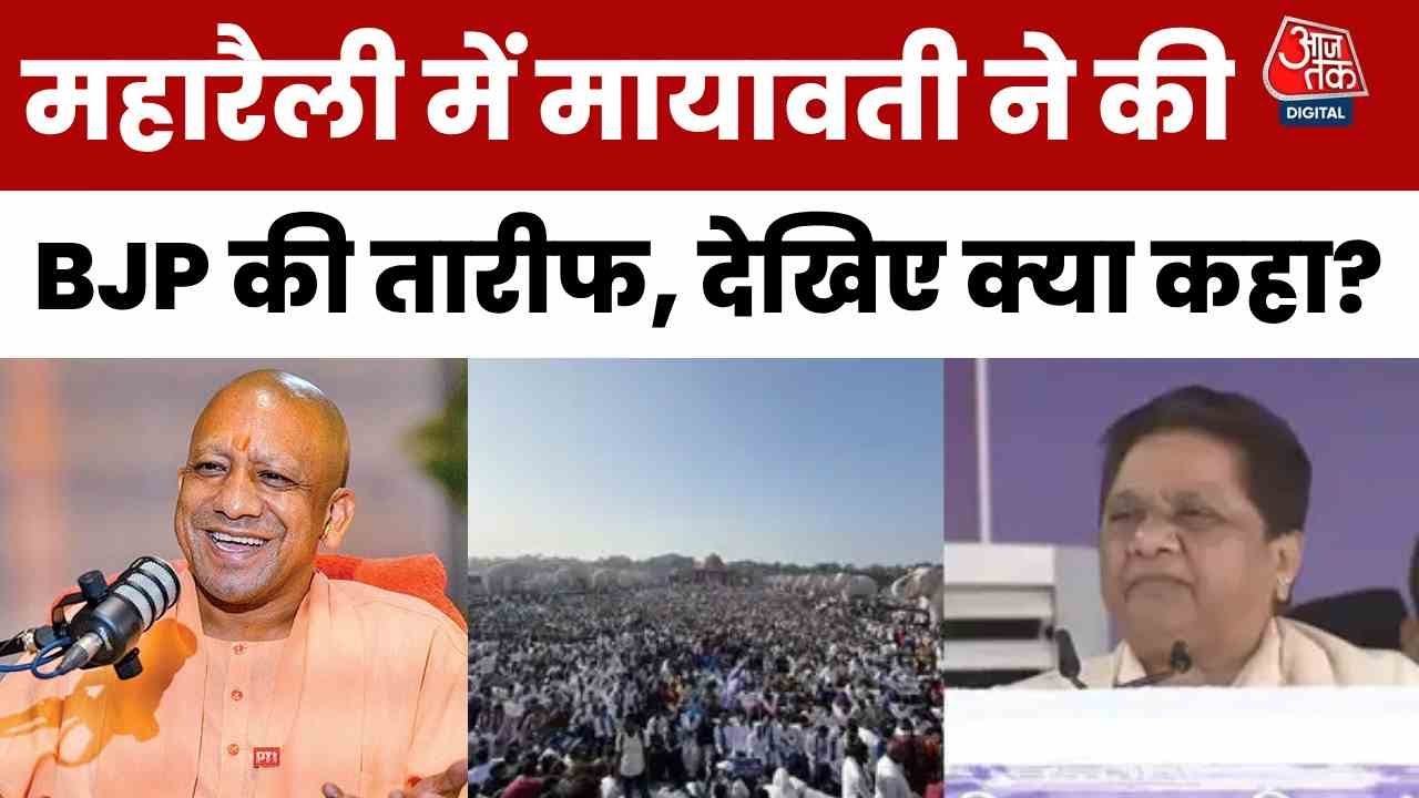 ‘सपा का PDA नारा खोखला है…’, लखनऊ रैली में बोलीं मायावती