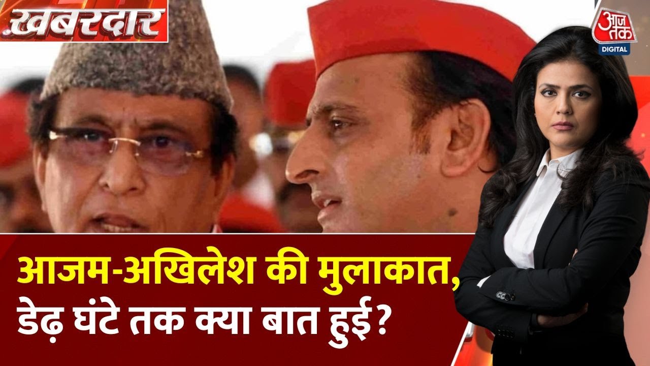Meeting between Azam and Akhilesh: What was discussed for an hour and a half?