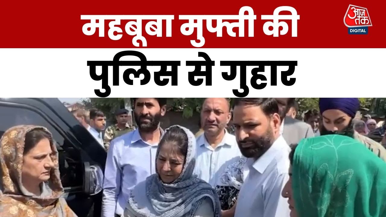 Mehbooba Muftis appeal to the police regarding a land dispute in Srinagar.