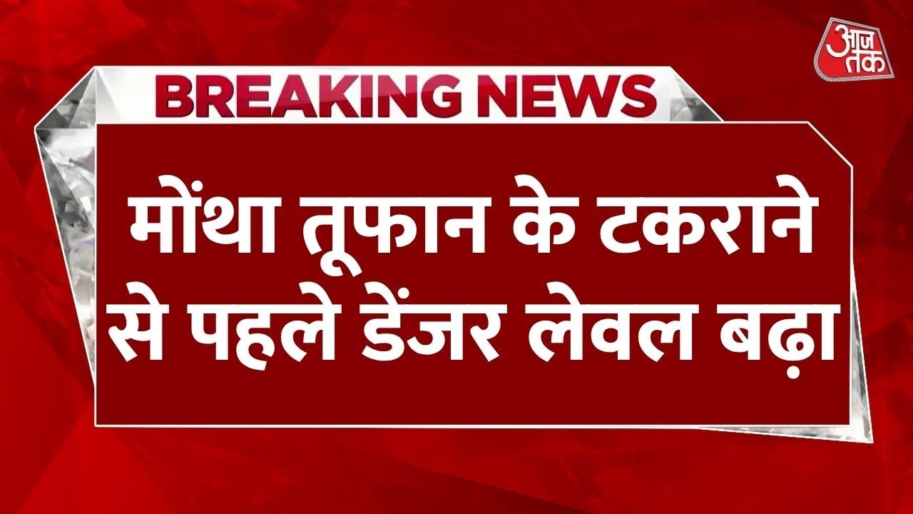 Mochas Major Threat: The Biggest Warning at Kakinada Port, Signal 10 Issued.