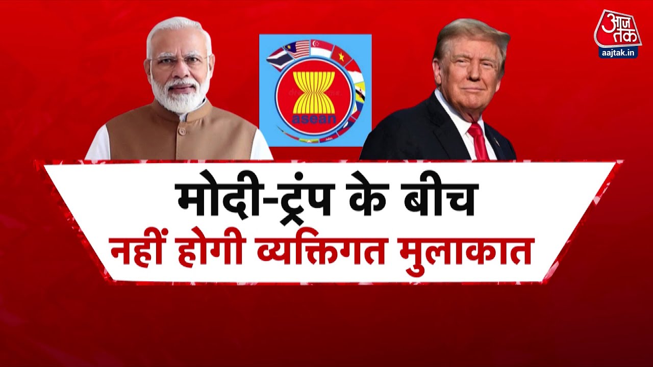 Modi sidelined Trump again; they will not meet face-to-face at ASEAN.