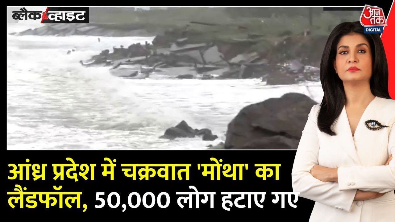 चक्रवातों का डबल अटैक: आंध्र में 'मोंथा' की तबाही, अटलांटिक में 'मेलिसा' का कहर