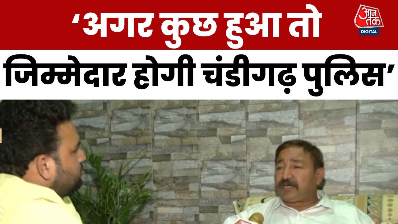 'मेरी जान को खतरा, चंडीगढ़ पुलिस सुरक्षा नहीं दे रही', बेअंत सिंह हत्याकांड के मुख्य गवाह बलविंदर बिट्टू का आरोप