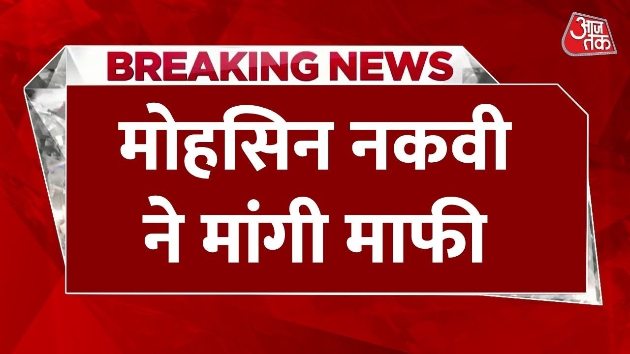 Naqvi embroiled in trophy controversy, Afridi demands resignation.