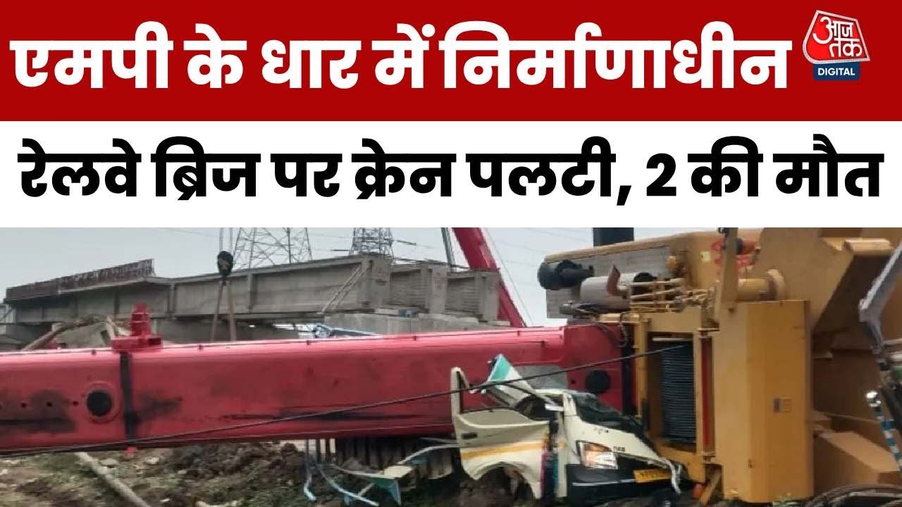 Negligence claimed 2 lives! A crane fell on a moving vehicle, resulting in 2 deaths.