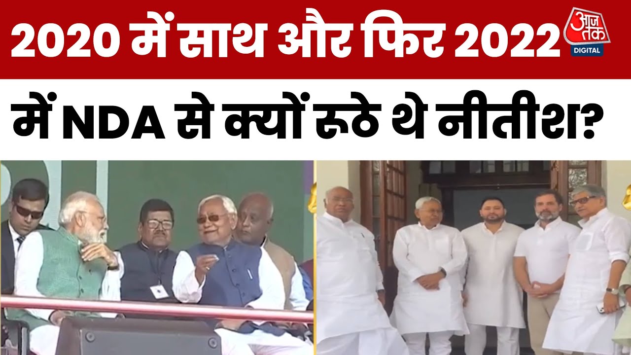 ..जब नीतीश कुमार ने लिया यू-टर्न, NDA का दामन थाम 9वीं बार बने CM