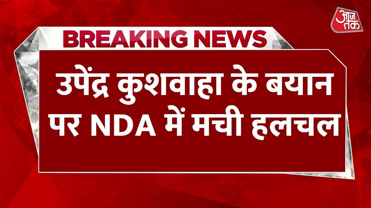 Nothing is well in NDA - Upendra Kushwaha