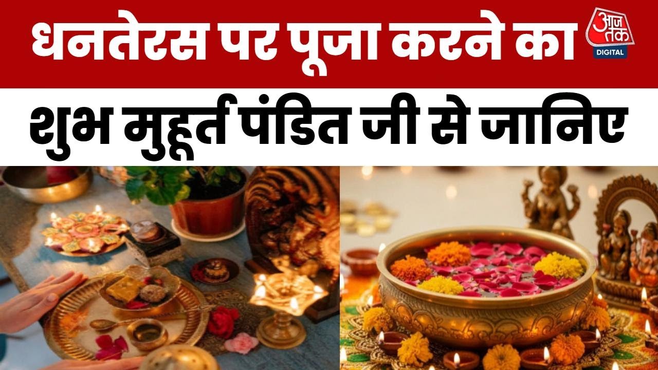 On Dhanteras, charity will bring miracles; learn about the special advice from Pandit Ji.
