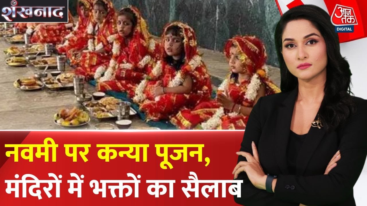 On the festival of Navami, there is a flood of devotees at the temples for the worship of young girls.