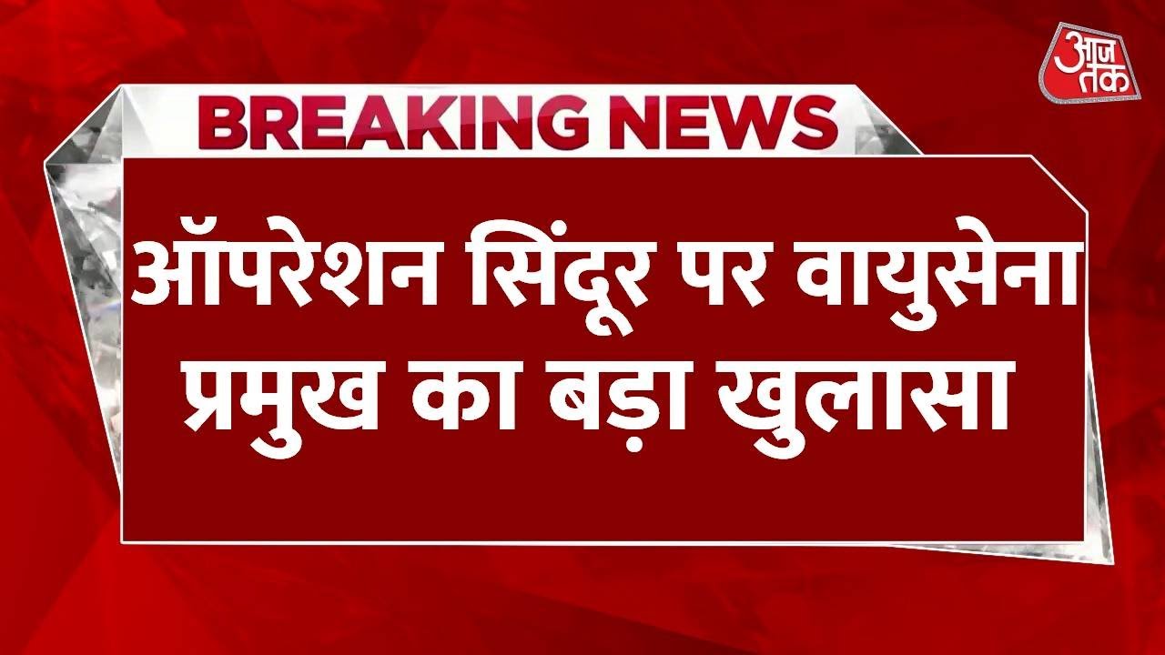 Operation Sindoor: 4-5 fighter jets shot down in Pakistan