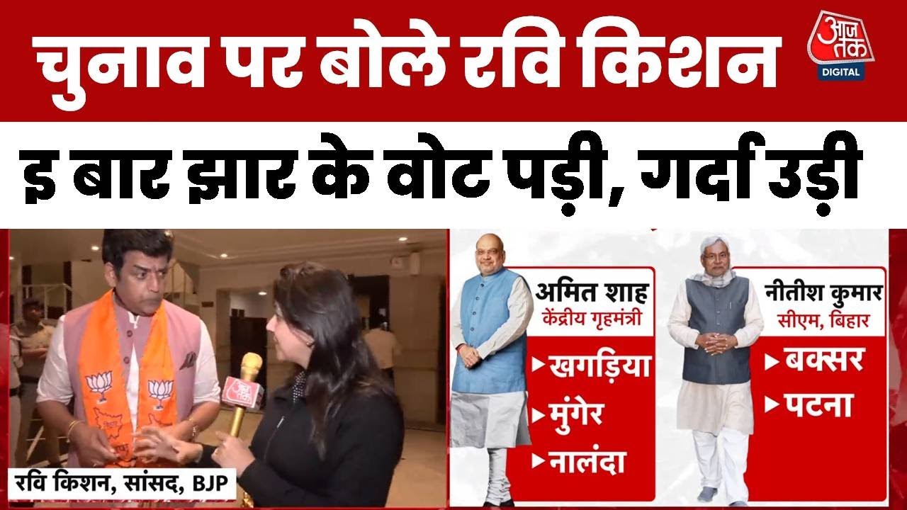 Our leaders are not corrupt - Ravi Kishans bold claim.