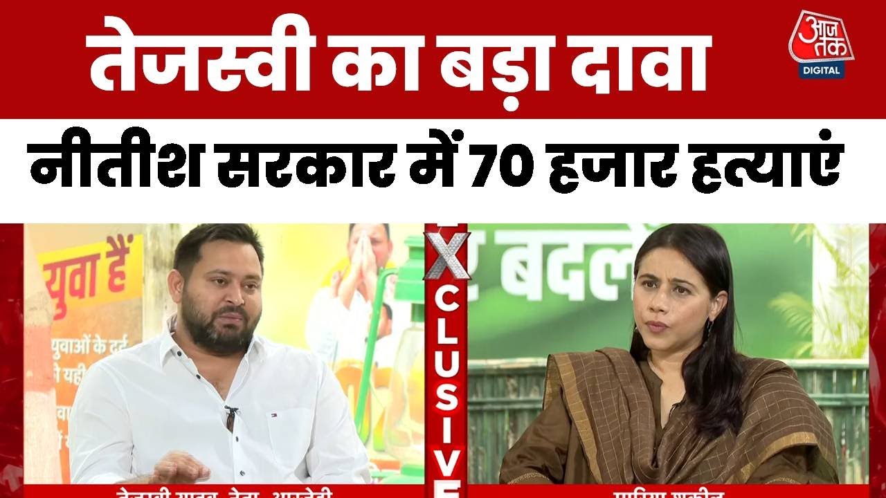 'अगर तेजस्वी की परछाई भी गलत काम करेगी तो कार्रवाई होगी', बोले तेजस्वी यादव