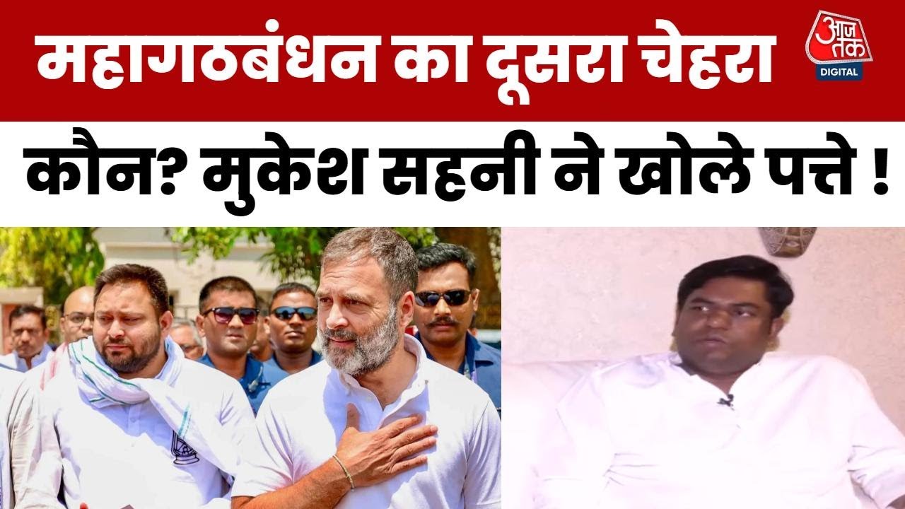 मुस्लिम डिप्टी CM के सवाल पर क्या बोले मुकेश सहनी? देखें