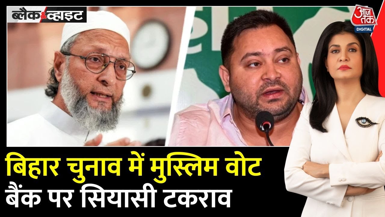 Owaisis attack on RJD - Will they only lay a mat for the Muslims?