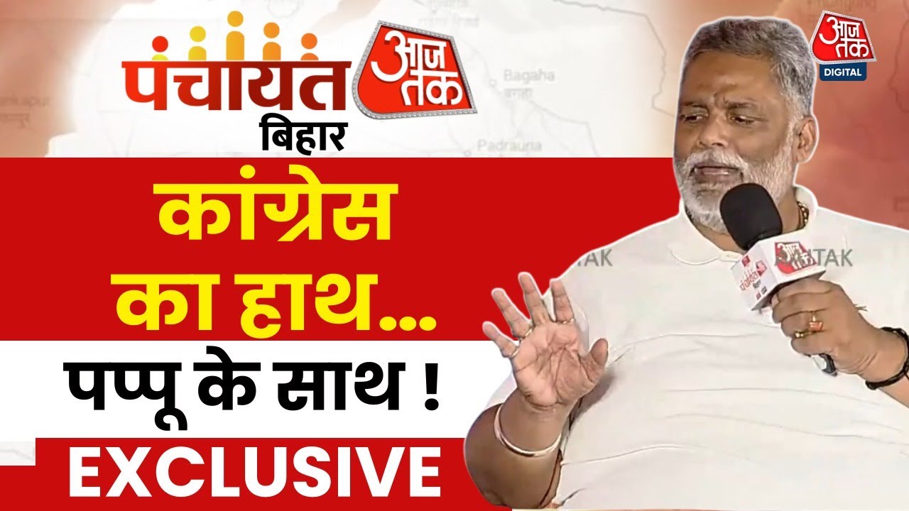 Pappu Yadav: What we need in Bihar is not political solutions, but economic ones.