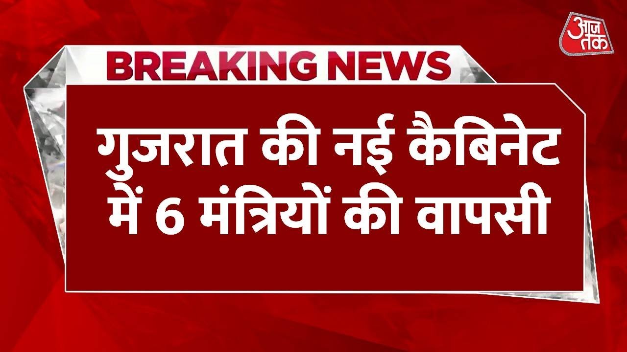 Performance as a basis, 10 ministers dismissed from the Gujarat Cabinet!