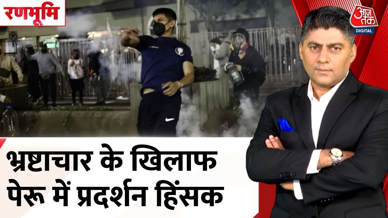 Peru: Turmoil over pension reform, 1 dead, 55 police officers injured.