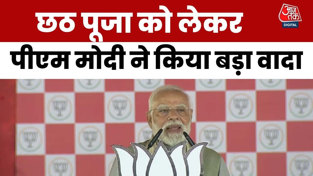 PM Modi is working to give global recognition to Chhath.