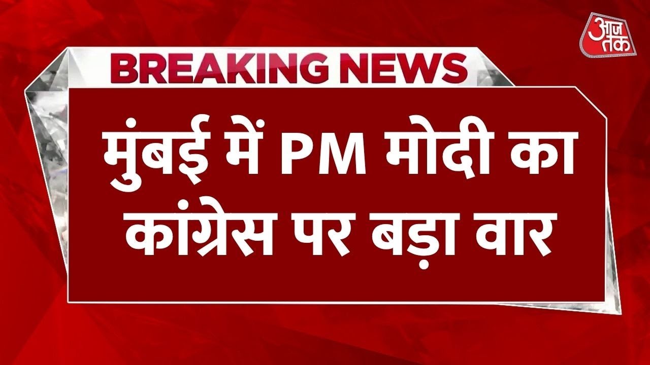 PM Modi’s Big Revelation on 26/11, Serious Allegations Against Congress