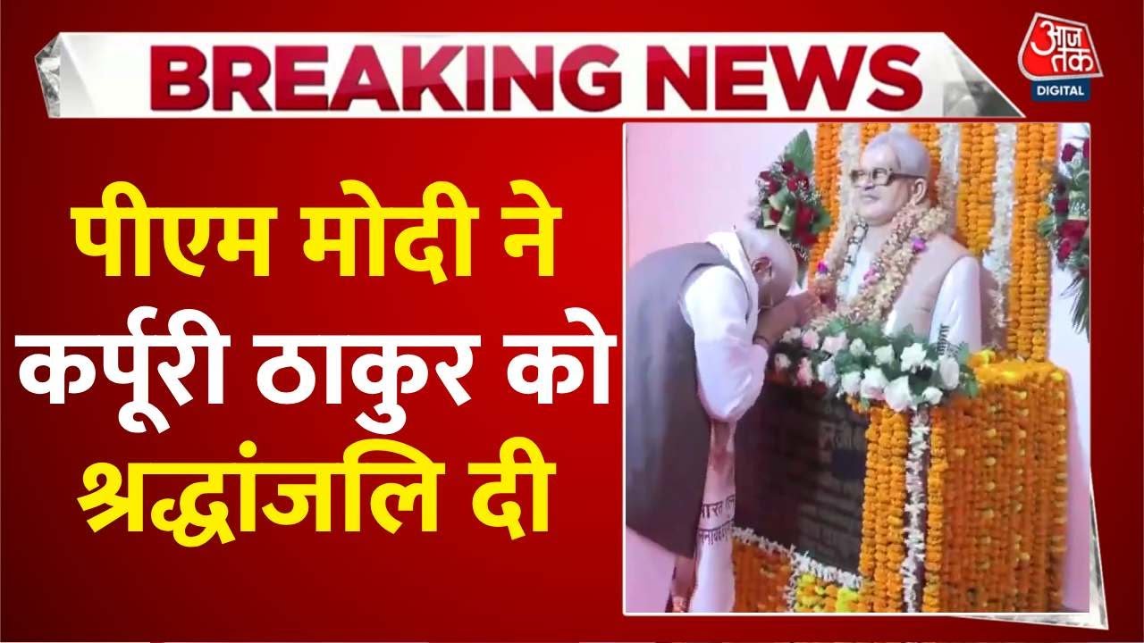 PMs attack on the opposition - There is an attempt to steal the title of Jananayak.