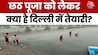 Poison in the Yamuna, politics heats up during Chhath!