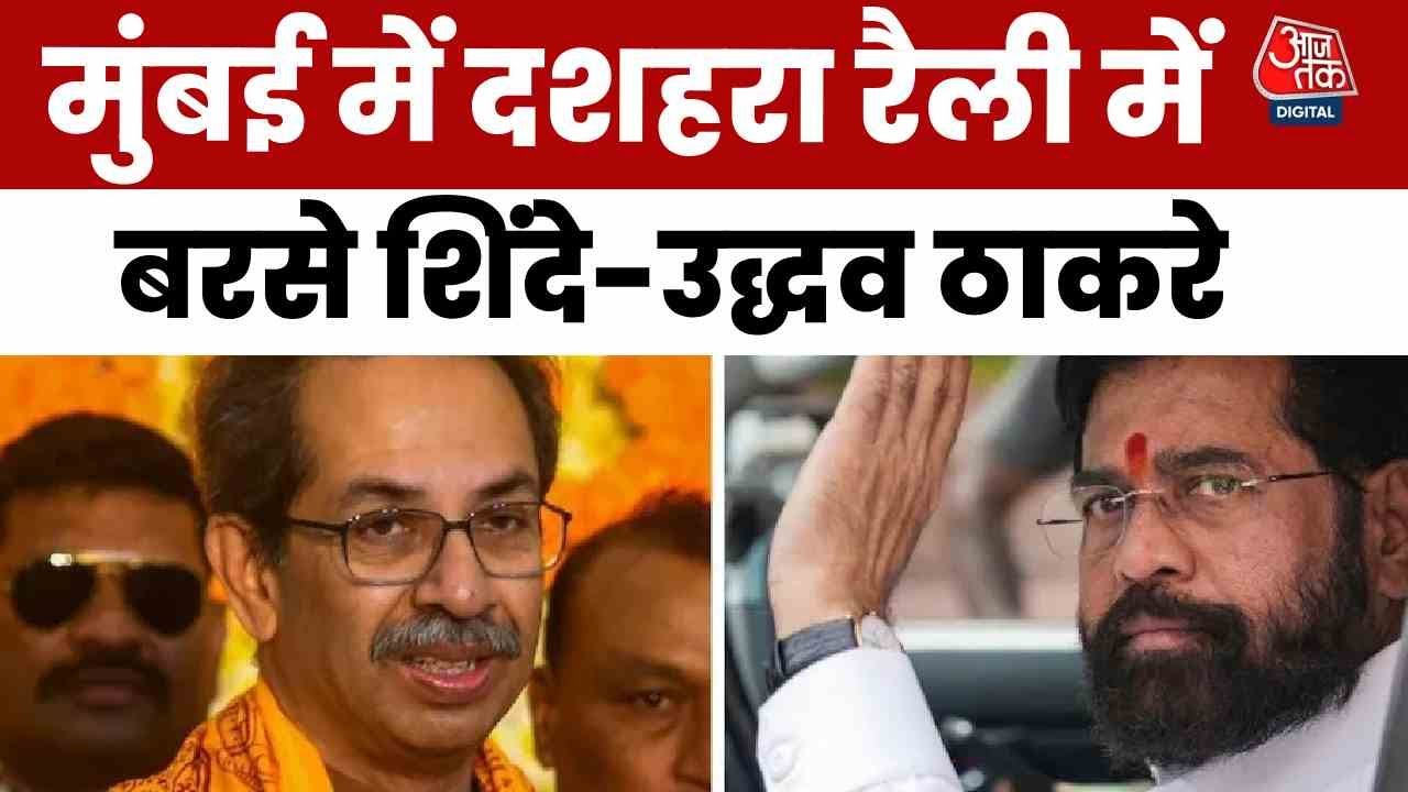 Power politics in Mumbai during Dussehra, Uddhav and Shinde face off.