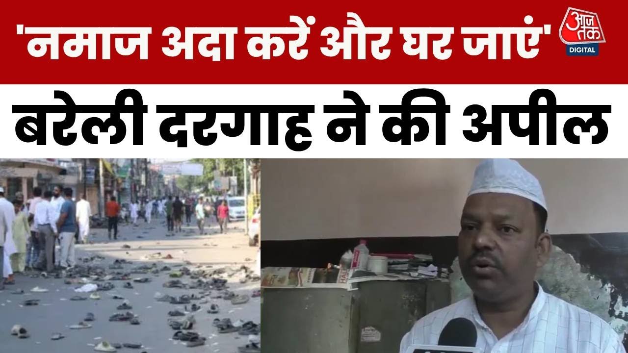 Procession in Bareilly canceled, appeal for maintaining peace.