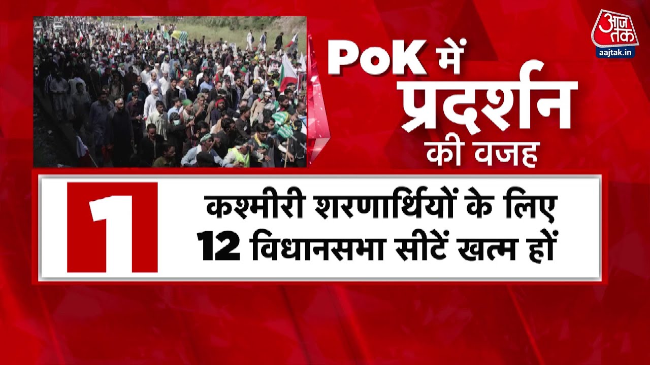 Public uprising in POK, direct warning to Pakistan!
